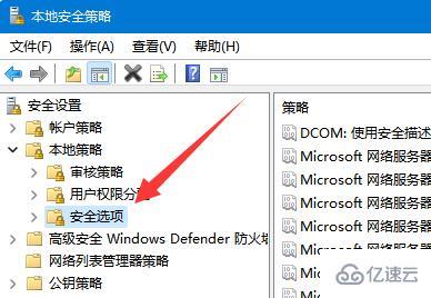 windows中无法使用内置管理员账户怎么解决  windows 第3张