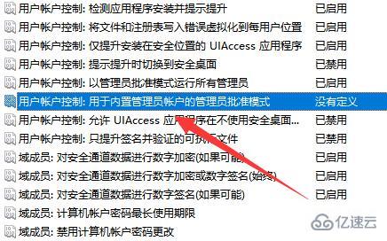 windows中无法使用内置管理员账户怎么解决  windows 第4张