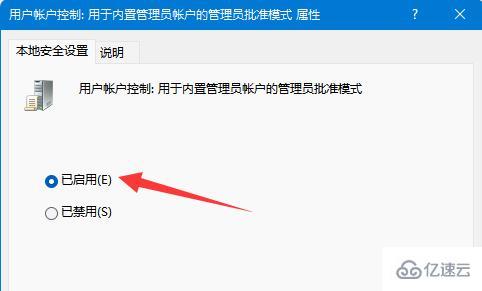 windows中无法使用内置管理员账户怎么解决  windows 第5张