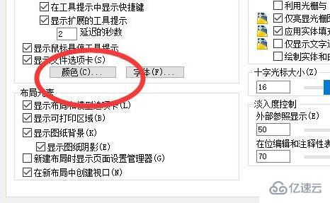 cad背景如何调成黑色  cad 第2张