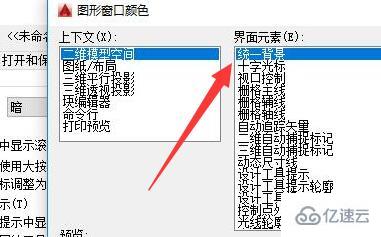 cad背景如何调成黑色  cad 第3张