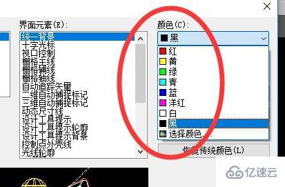 cad背景如何调成黑色  cad 第4张