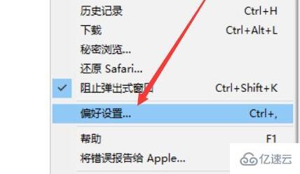 windows safari兼容性如何設(shè)置