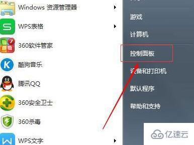 win7系统的鼠标设置位置在哪