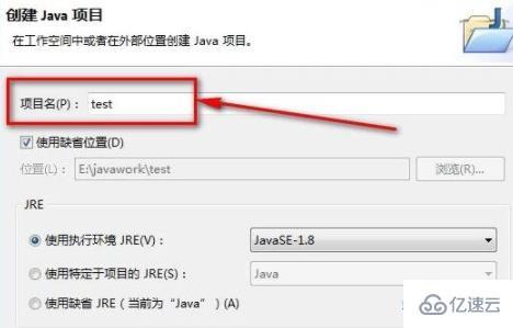 eclipse如何创建java程序