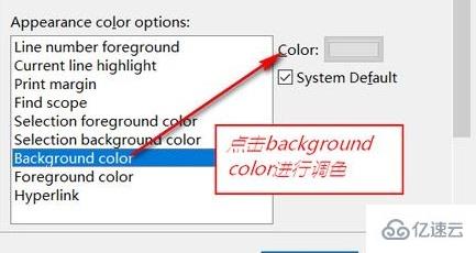 eclipse字体颜色如何设置