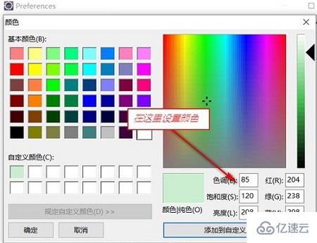 eclipse字体颜色如何设置