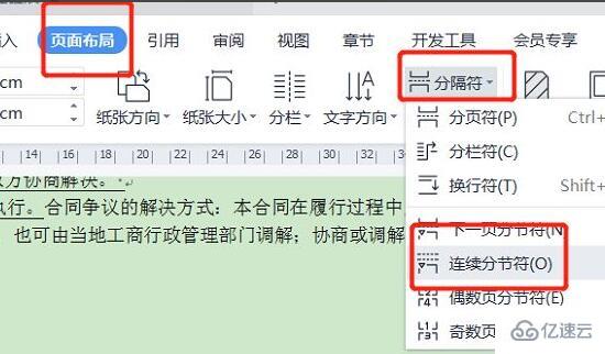 word页脚修改每页不同的方法