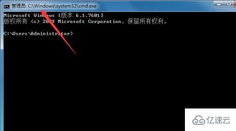 win7怎么以管理员身份运行cmd