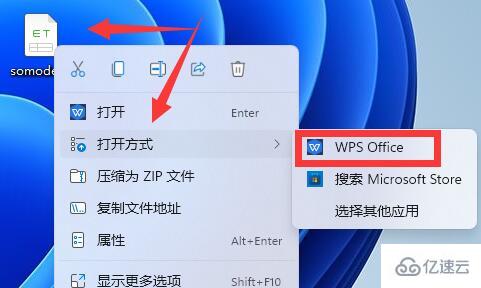 windows怎么打开et文件