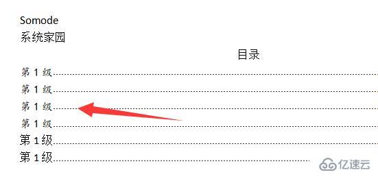 wps自动生成目录设置字体格式的方法