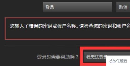 windows steam账号密码忘了怎么解决