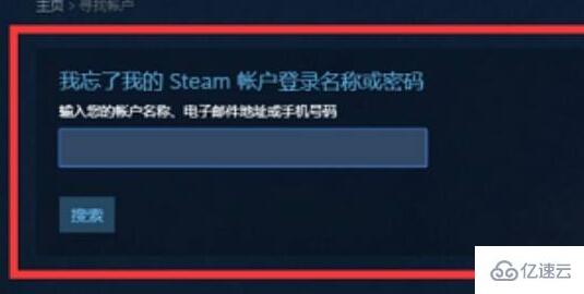 windows steam账号密码忘了怎么解决