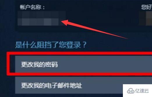 windows steam账号密码忘了怎么解决