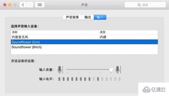 蘋果電腦錄屏怎么不錄入外界聲音