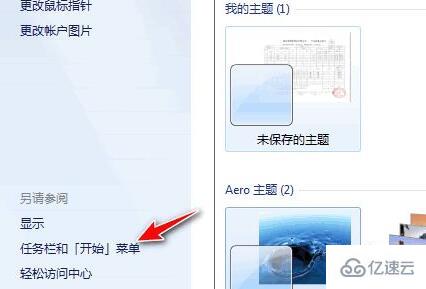 win7底部菜单栏不见了怎么解决  win7 第2张