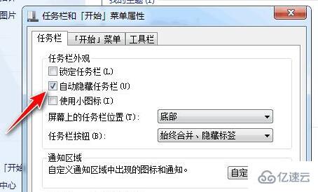 win7底部菜单栏不见了怎么解决