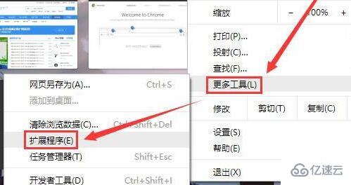 windows中crx文件安装到谷歌浏览器