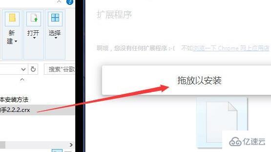 windows中crx文件安装到谷歌浏览器