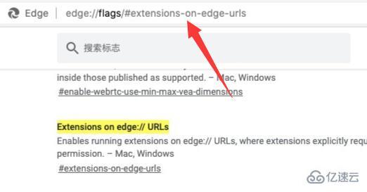 windows中crx文件安装到edge浏览器教程