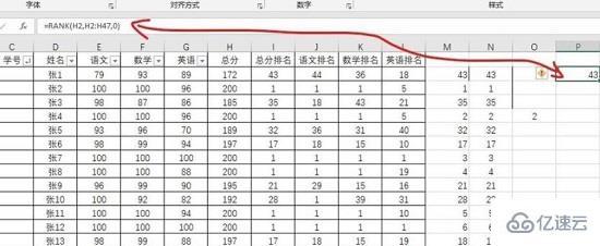 如何用rank函数排名不重复