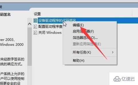 win10禁用驱动程序强制签名有什么作用