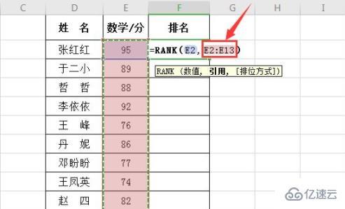 如何用rank函数排名