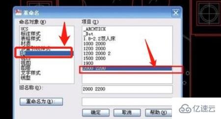 cad块名称如何修改