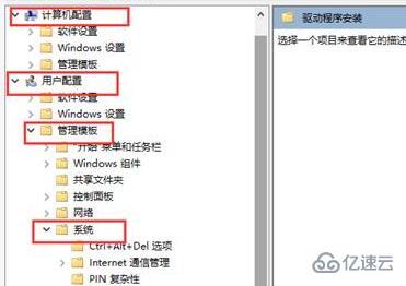 win10如何禁用驱动程序强制签名