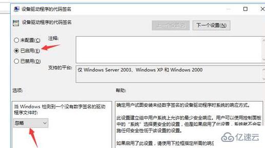 win10如何禁用驱动程序强制签名