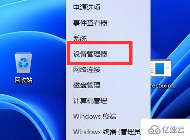 windows未识别的网络无internet访问怎么解决