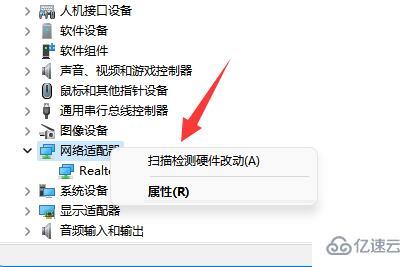 windows未识别的网络无internet访问怎么解决