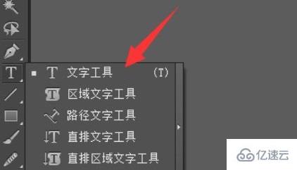 windows ai文字如何倾斜