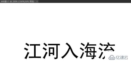 windows ai文字如何创建轮廓