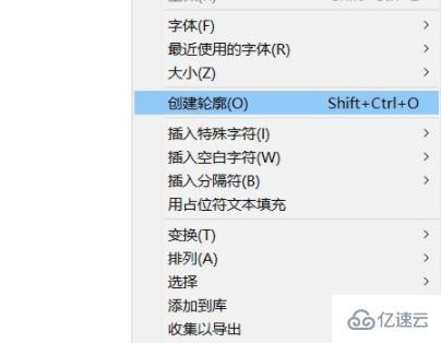 windows ai文字如何创建轮廓