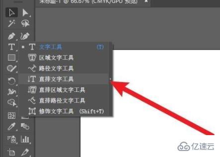 windows ai文字如何竖排