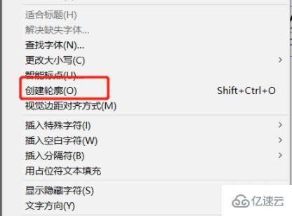 windows ai文字怎么变成路径