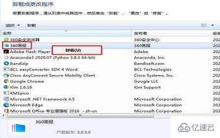 windows如何删除360画报