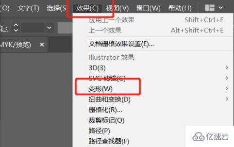 windows ai文字如何变成弧形