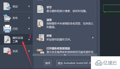 autocad单位怎么设置