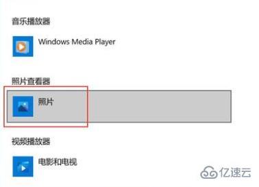 windows文件打开方式怎么设置默认