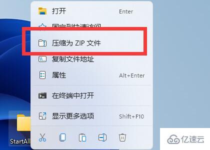 windows怎么压缩文件打包发送