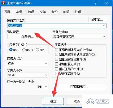 windows怎么压缩文件打包发送