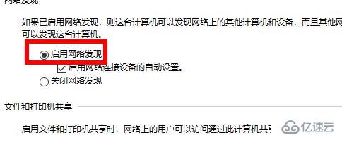 win7共享文件夹无法访问如何解决  win7 第4张