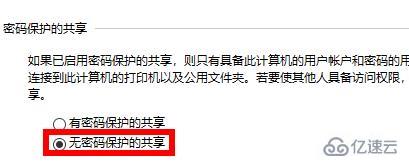 win7共享文件夹无法访问如何解决