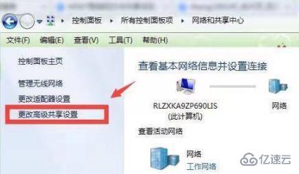 win7共享文件夹如何设置