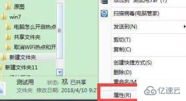 win7共享文件夹如何设置