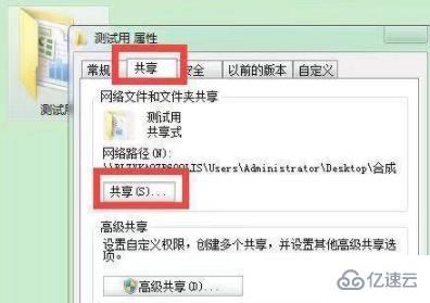 win7共享文件夹如何设置