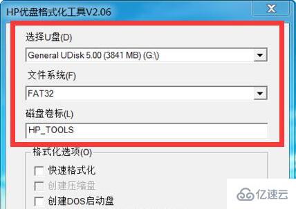 windows中怎么制作u盘dos启动盘