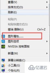 win7怎么调整屏幕色彩